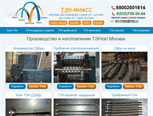 Tablet Screenshot of moskva.ten-miass.ru