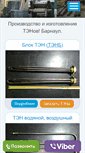 Mobile Screenshot of barnaul.ten-miass.ru