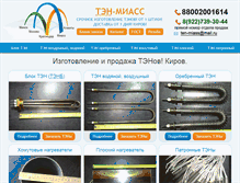 Tablet Screenshot of kirov.ten-miass.ru
